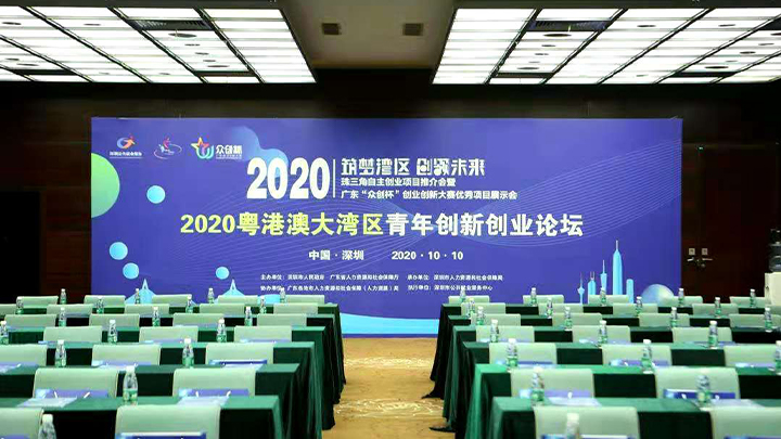 拍拍物联参加珠三角自主创业项目推介会