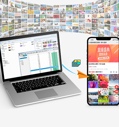 拍拍物联云摄影-照片直播电脑上传照片演示